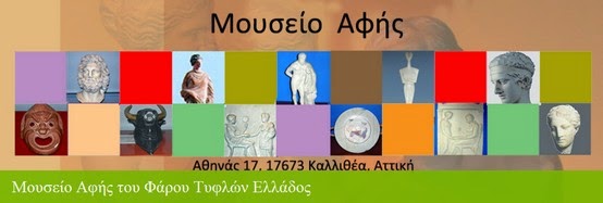 http://www.tactualmuseum.gr/index.htm